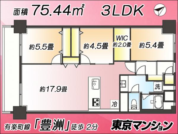 中古マンション 江東区豊洲５丁目 有楽町線豊洲駅 9,280万円