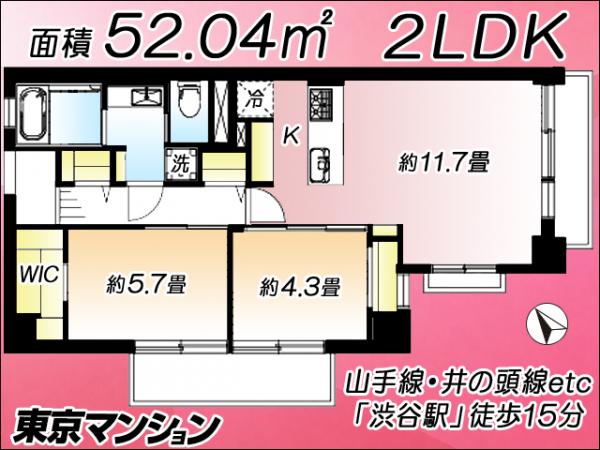 中古マンション 目黒区青葉台４丁目６-１７ 京王井の頭線神泉駅 6,780万円