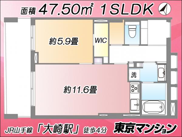 中古マンション 品川区北品川５丁目6-24 JR山手線大崎駅 1億2,500万円