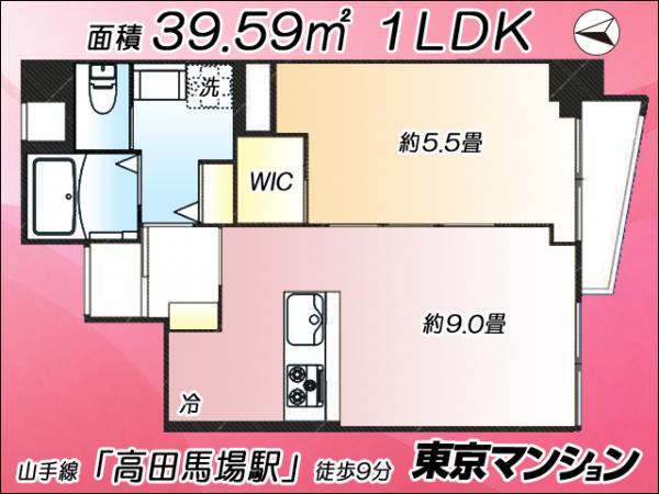 中古マンション 新宿区下落合１丁目 JR山手線高田馬場駅 3,180万円
