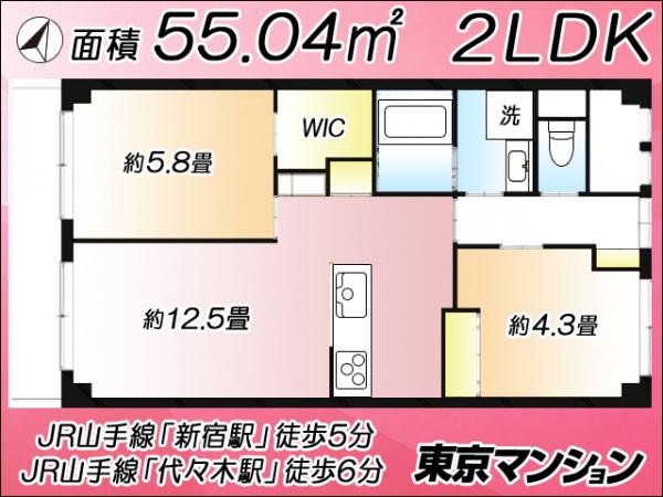 中古マンション 渋谷区代々木２丁目 小田急線南新宿駅 6,480万円