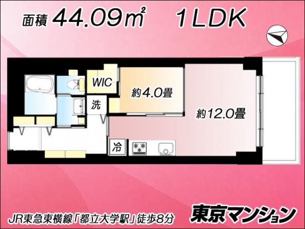 中古マンション 目黒区中根２丁目5-6 東急東横線都立大学駅 3,499万円