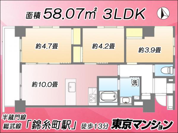 中古マンション 墨田区太平１丁目 JR総武本線錦糸町駅 7,980万円