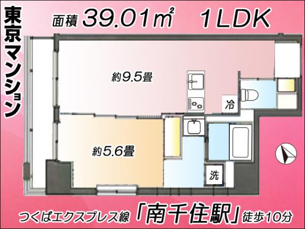 中古マンション 台東区日本堤２丁目39-7 日比谷線三ノ輪駅 4,980万円