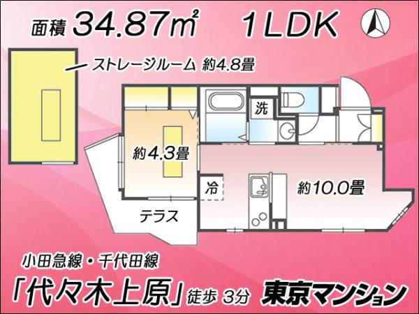 中古マンション 渋谷区元代々木町 小田急線代々木上原駅 5,599万円