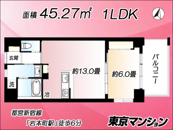 中古マンション 千代田区東神田１丁目7-9 都営新宿線岩本町駅 9,190万円