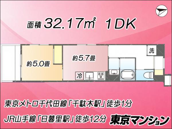 中古マンション 文京区千駄木３丁目３７-１７ 千代田線千駄木駅 4,380万円