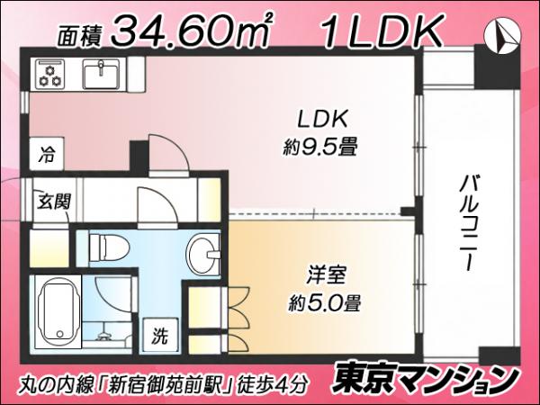 中古マンション 新宿区新宿１丁目35 丸の内線新宿御苑前駅 6,380万円
