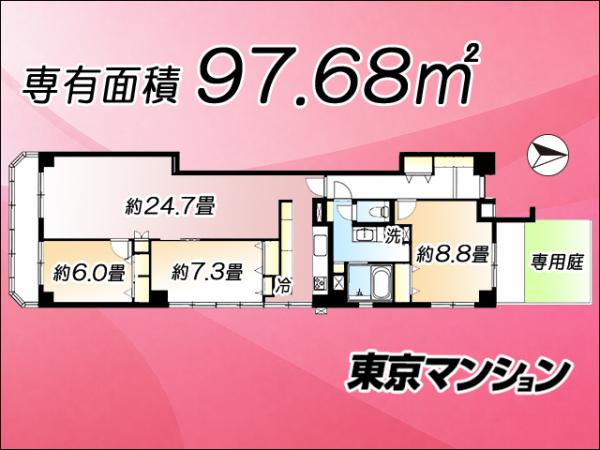 中古マンション 目黒区中目黒１丁目 東急東横線中目黒駅 1億2,990万円