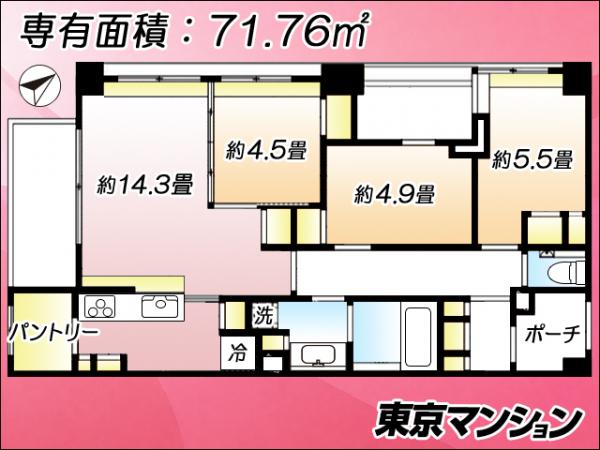 中古マンション 世田谷区下馬３丁目 東急東横線学芸大学駅 1億2,990万円