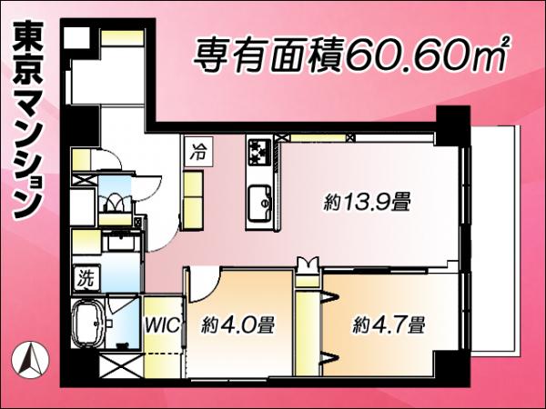 中古マンション 墨田区江東橋４丁目21-6 半蔵門線錦糸町駅 5,999万円