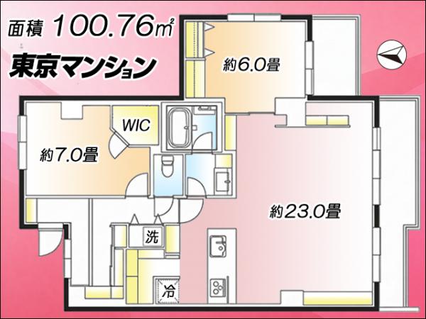 中古マンション 品川区上大崎４丁目 JR山手線目黒駅 1億3,980万円