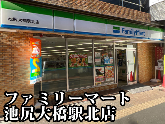 中古マンション 世田谷区池尻３丁目 東急田園都市線池尻大橋駅 5,380万円