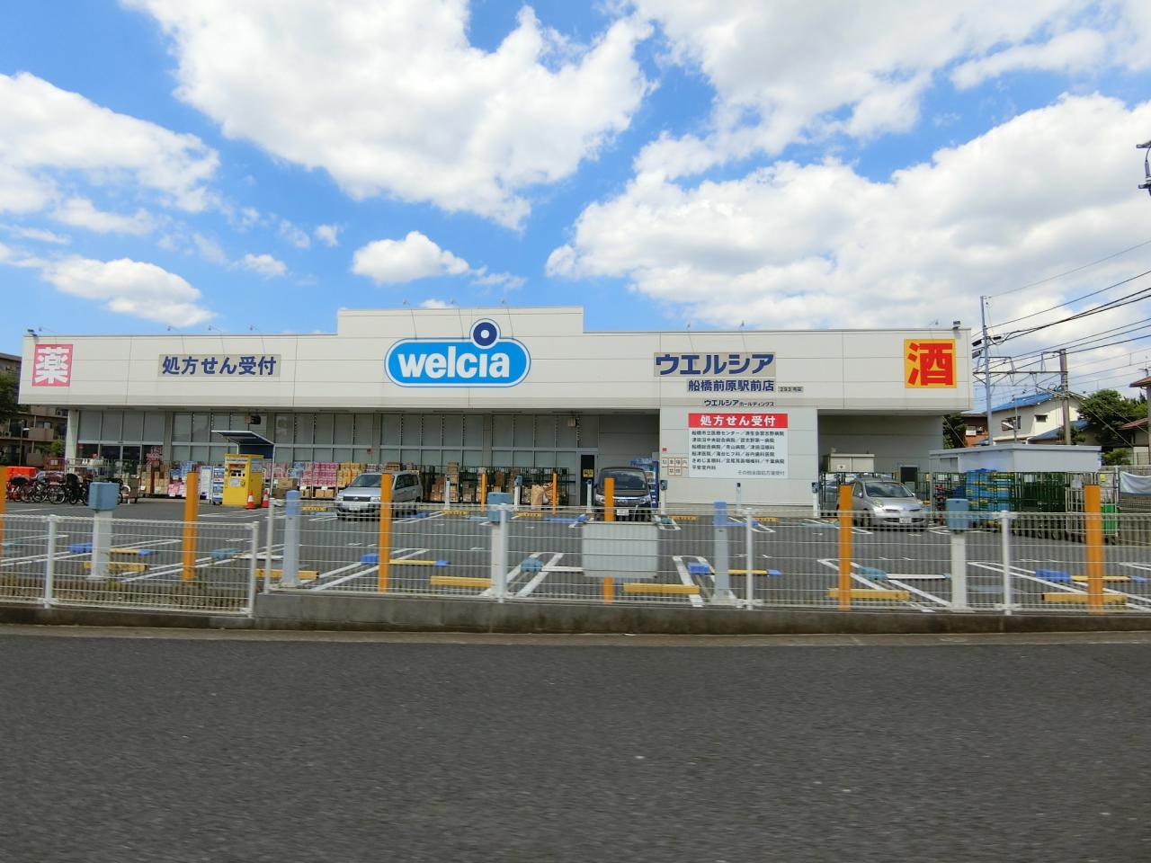 新築戸建 船橋市田喜野井5丁目 京成松戸線薬園台駅 4,680万円