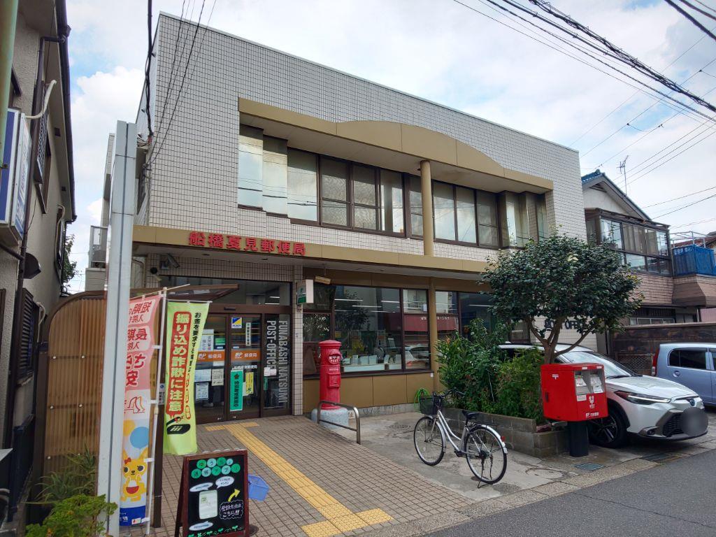 土地 船橋市夏見3丁目 JR総武本線船橋駅 1,580万円