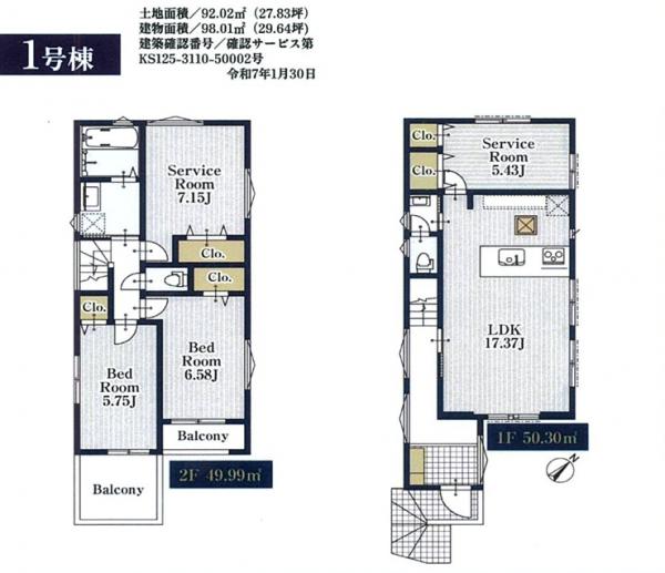 新築戸建 船橋市北本町２丁目 東武野田線塚田駅 4,680万円