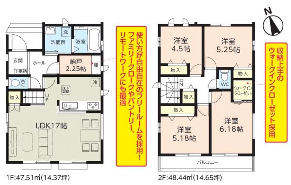 新築戸建 習志野市東習志野5丁目 京成本線実籾駅 3,990万円