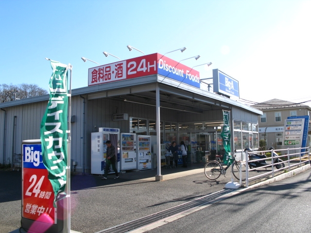 中古マンション 習志野市東習志野8丁目 京成本線八千代台駅 1,890万円