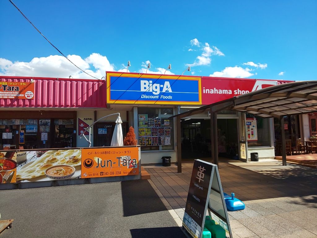 中古マンション 千葉市美浜区高洲4丁目 JR京葉線稲毛海岸駅 3,980万円