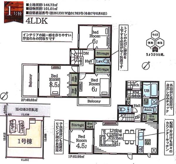 新築戸建 船橋市松が丘２丁目 京成松戸線高根公団駅 3,380万円