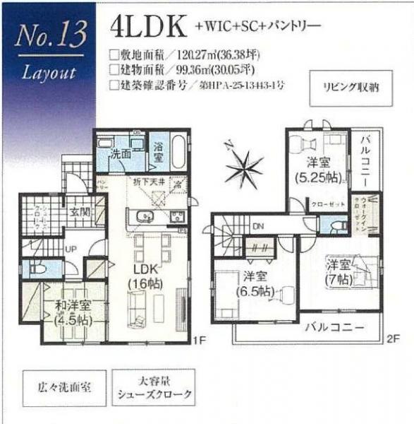 新築戸建 船橋市松が丘1丁目 東葉高速鉄道北習志野駅 3,190万円