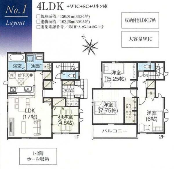 新築戸建 船橋市松が丘1丁目 東葉高速鉄道北習志野駅 3,190万円