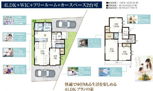 新築戸建 八千代市大和田 京成本線京成大和田駅 3,890万円