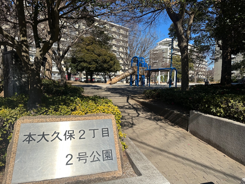中古マンション 習志野市本大久保2丁目 京成本線京成大久保駅 1,980万円