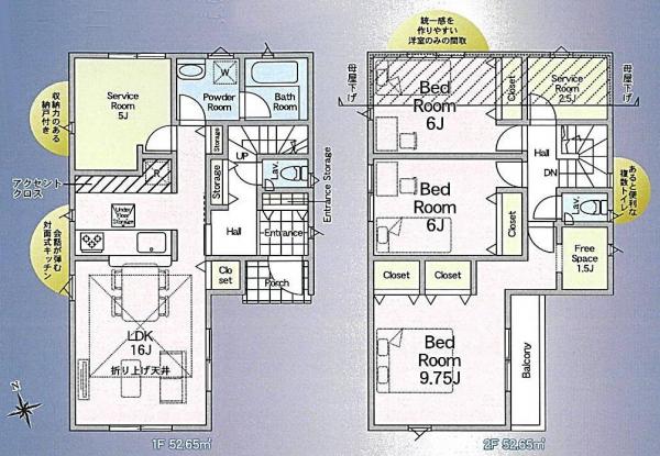 新築戸建 船橋市夏見台４丁目 東武野田線塚田駅 4,188万円