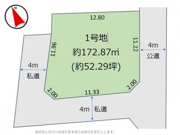 土地 千葉市花見川区作新台５丁目 京成本線実籾駅 2,799万円