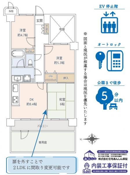 中古マンション 船橋市前原東５丁目 京成松戸線前原駅 1,980万円