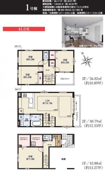 新築戸建 船橋市南本町 京成本線大神宮下駅 5,998万円