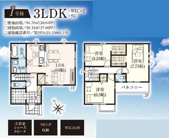 新築戸建 市川市宮久保2丁目 JR中央・総武線本八幡駅 3,990万円