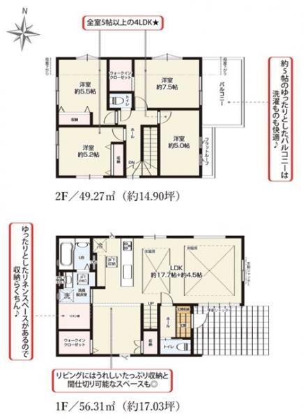 新築戸建 習志野市袖ケ浦5丁目 JR中央・総武線幕張本郷駅 4,998万円