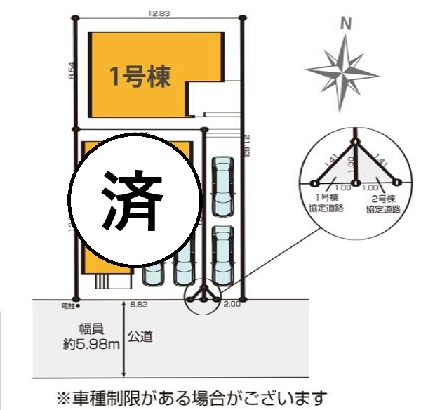 新築戸建 習志野市袖ケ浦5丁目 JR中央・総武線幕張本郷駅 4,998万円