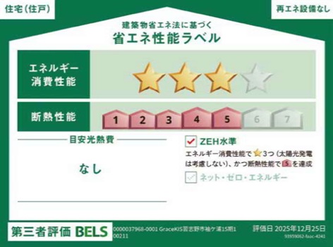 新築戸建 習志野市袖ケ浦5丁目 JR中央・総武線幕張本郷駅 4,998万円