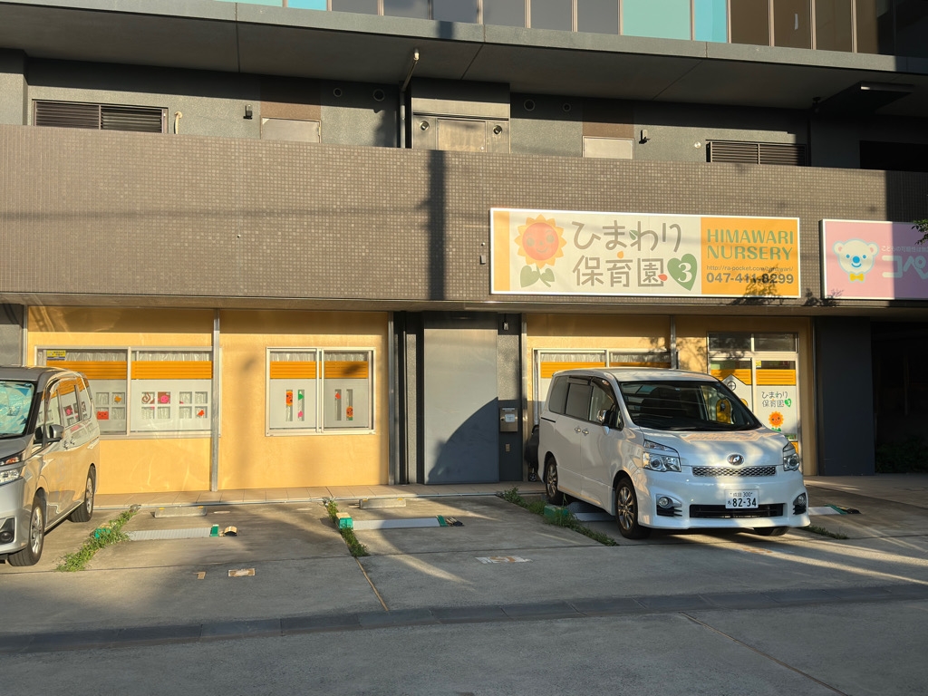 新築戸建 習志野市花咲2丁目 京成本線京成大久保駅 6,499万円