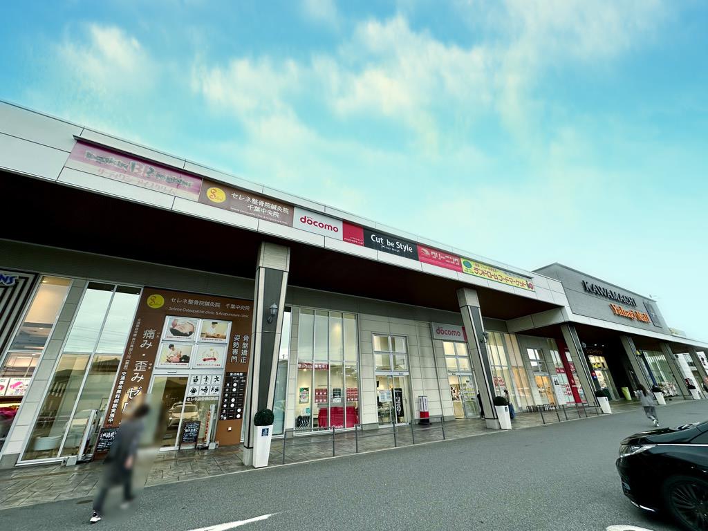 土地 千葉市中央区星久喜町736 京成千原線大森台駅 1,400万円~2,300万円