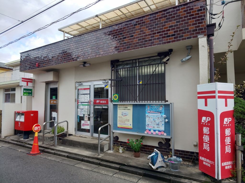 新築戸建 船橋市高根台6丁目 京成松戸線高根木戸駅 4,599万円