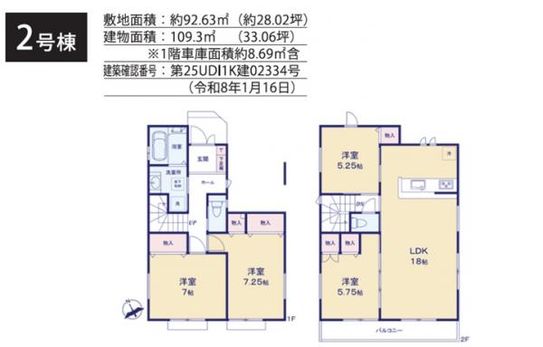 新築戸建 千葉市稲毛区天台４丁目 千葉都市モノレール穴川駅 3,798万円