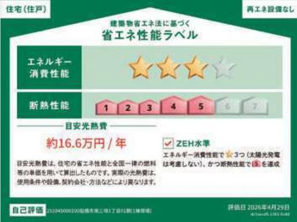新築戸建 船橋市南三咲1丁目 京成松戸線滝不動駅 2,880万円