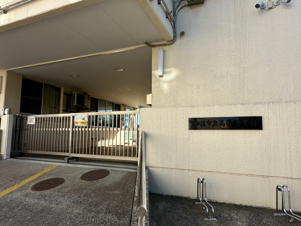 新築戸建 船橋市南三咲1丁目 京成松戸線滝不動駅 2,880万円