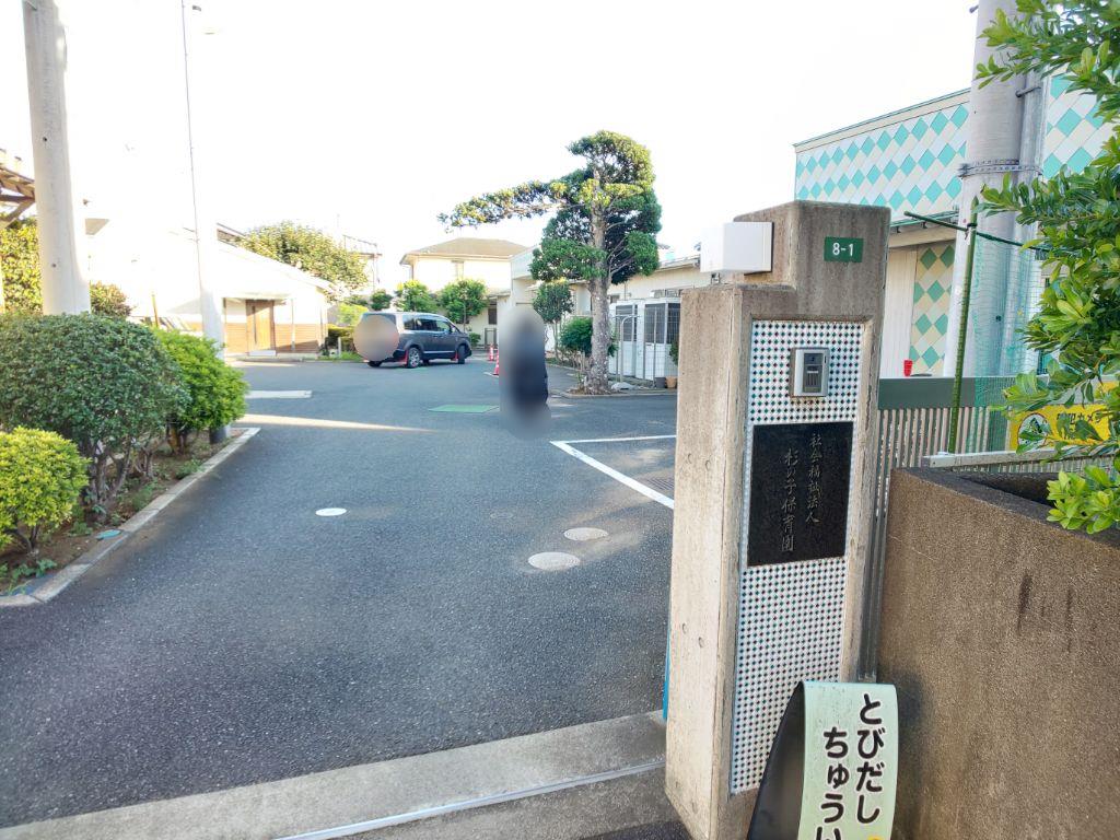 新築戸建 船橋市南三咲1丁目 京成松戸線滝不動駅 2,880万円