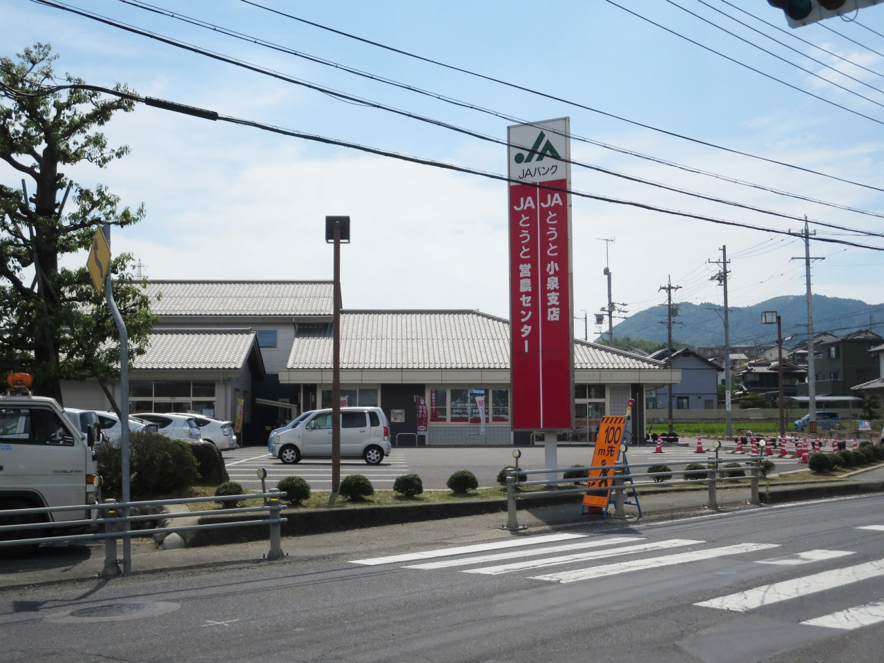 JAとうと小泉支店