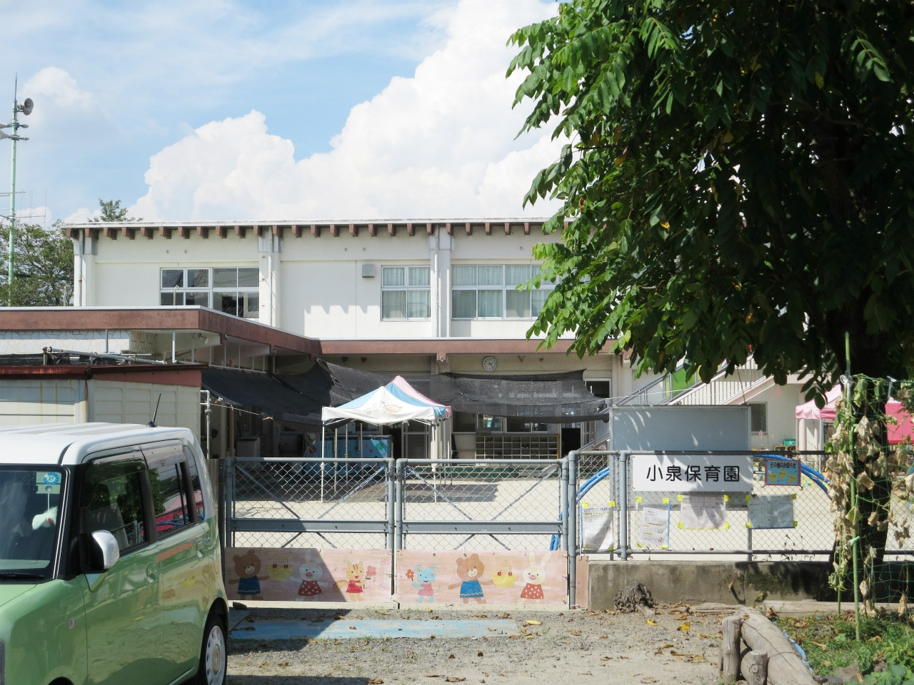 小泉保育園