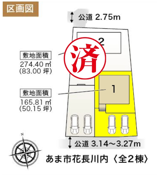 新築戸建 あま市花長川内52番 名鉄津島線七宝駅 2280万円