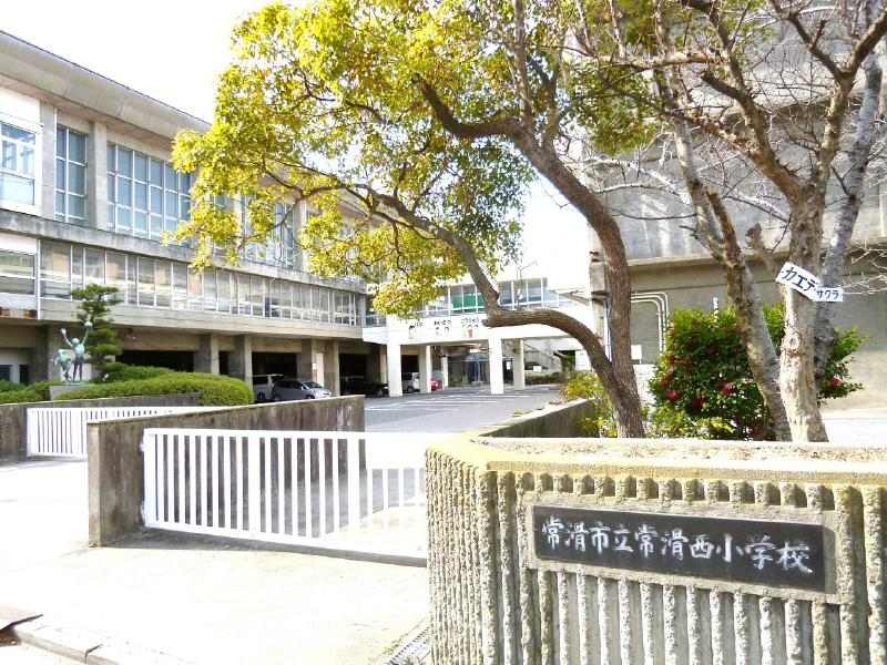 常滑西小学校