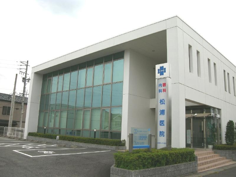 松浦医院