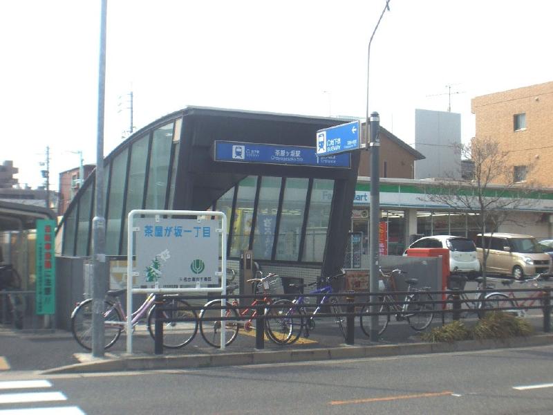 地下鉄名城線茶屋ヶ坂駅
