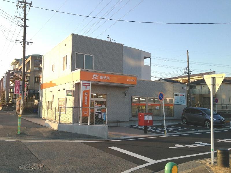 三好ヶ丘郵便局